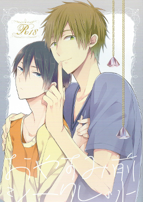 Free! - Oyasumi Mae Secret (Doujinshi)