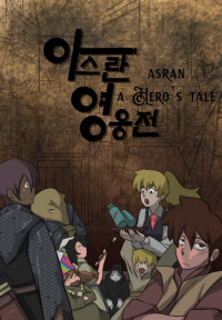 Asran A Hero's Tale